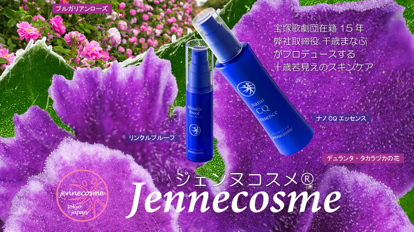 Jenne Cosme