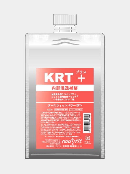 パワーKRT+